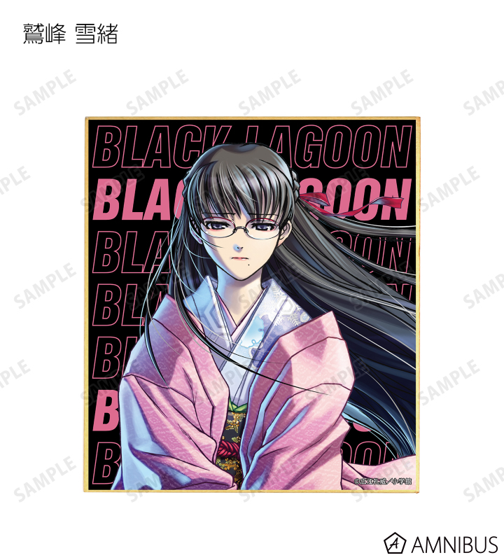 ブラックラグーン色紙 BLACK LAGOON - トレーディング 表紙イラスト ミニ色紙