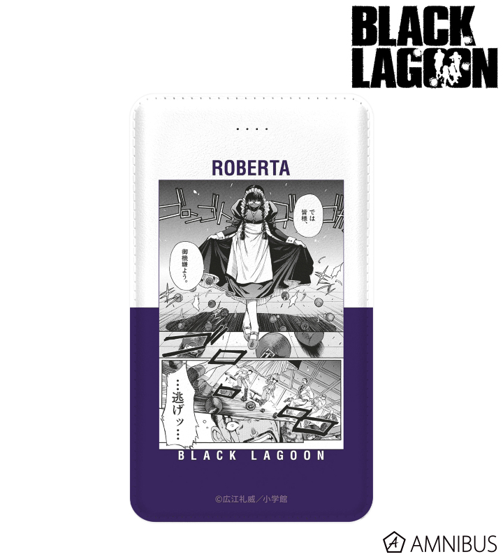 ロベルタ モバイルバッテリー