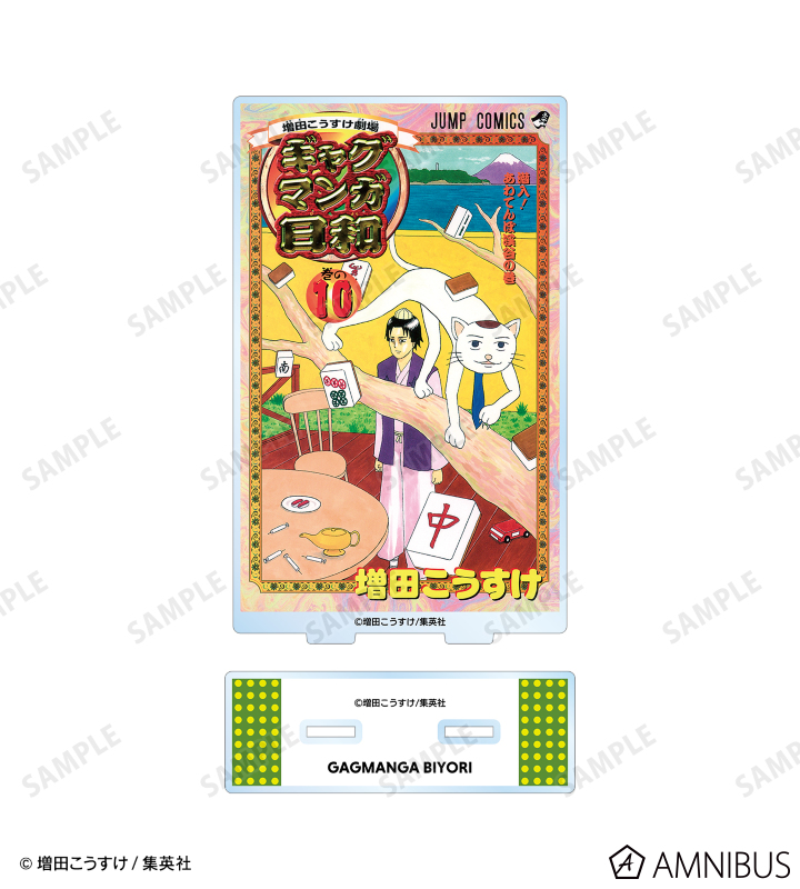 【セール】【釣り好き児童書】図書館版 超カンタンつり入門 全10巻【box付】 図書館版 つりに挑戦!入門編 ：灰崎武浩／矢口高雄 - 金の星社