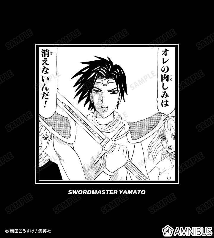 ギャグマンガ日和 - 「オレの肉しみは消えないんだ！」 原作コマ