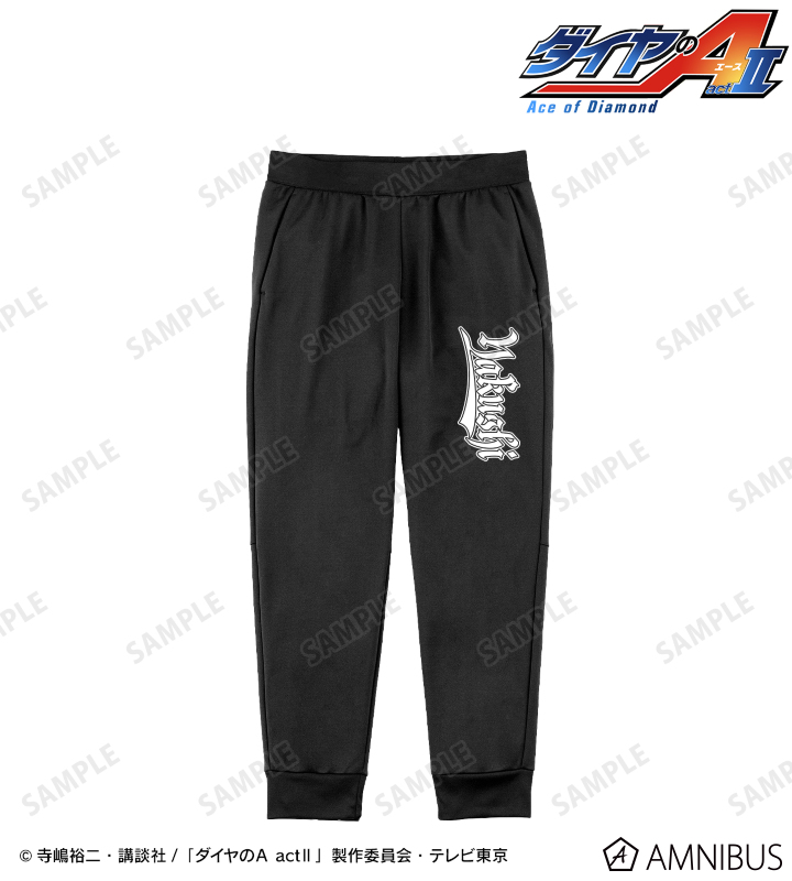 薬師高校 モチーフスウェットパンツ