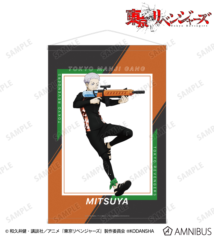 描き下ろしイラスト 三ツ谷 隆 ウォーターガンバトルver. B2タペストリー