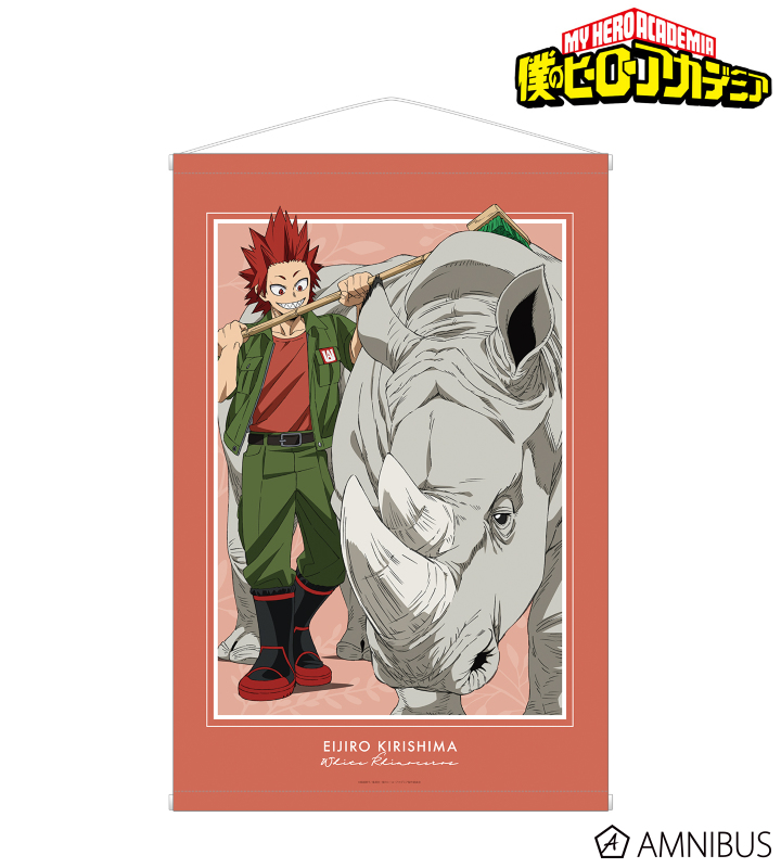 東武動物公園コラボ 描き下ろしビジュアル 切島鋭児郎 飼育係ver. B2タペストリー