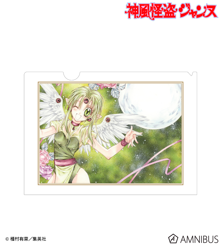 神風怪盗ジャンヌ - 完全版3巻表紙イラスト クリアファイル