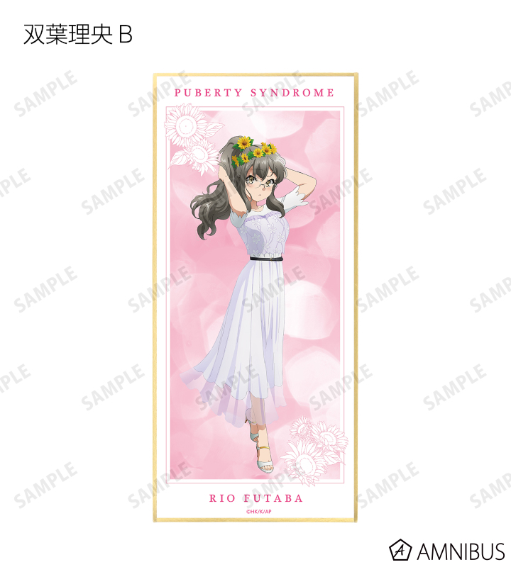 青春ブタ野郎はバニーガール先輩の夢を見ない - 描き下ろし