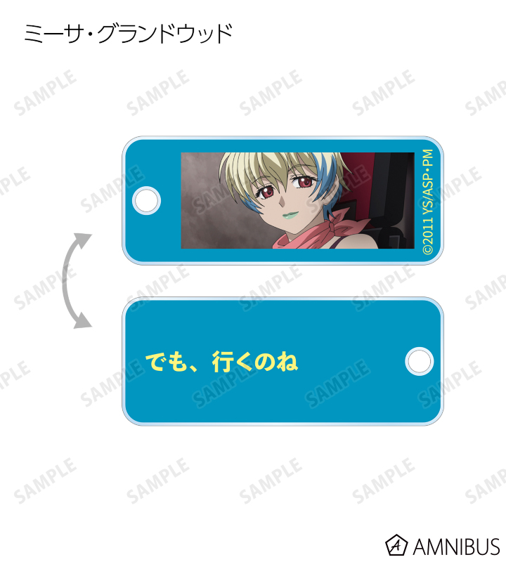 トレーディング場面写アクリルキータグ