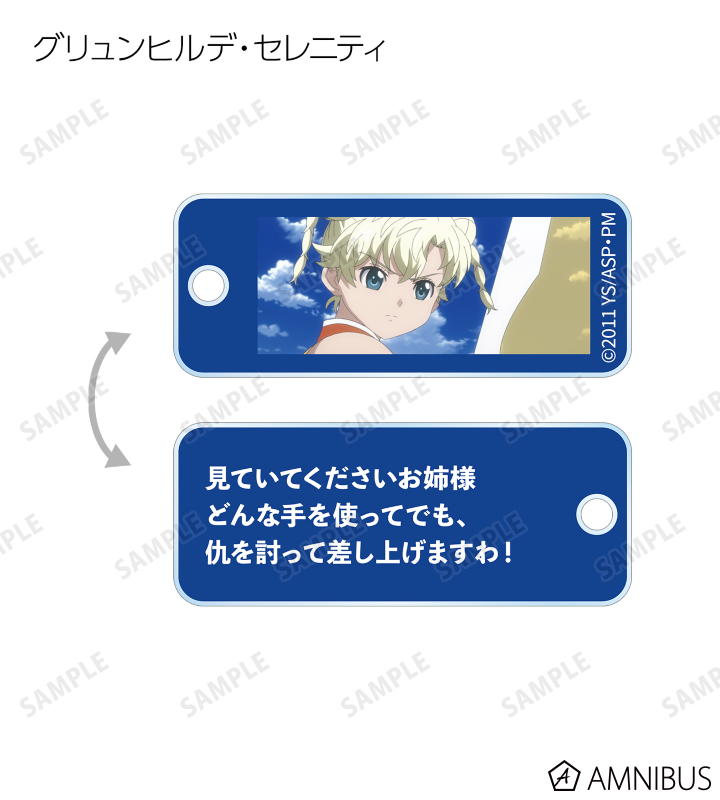 トレーディング場面写アクリルキータグ