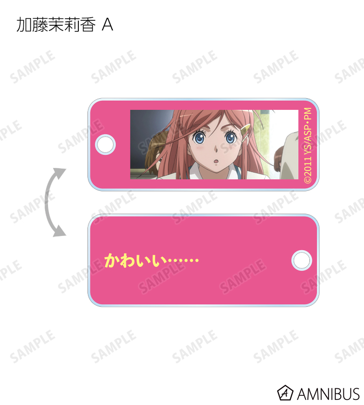 トレーディング場面写アクリルキータグ