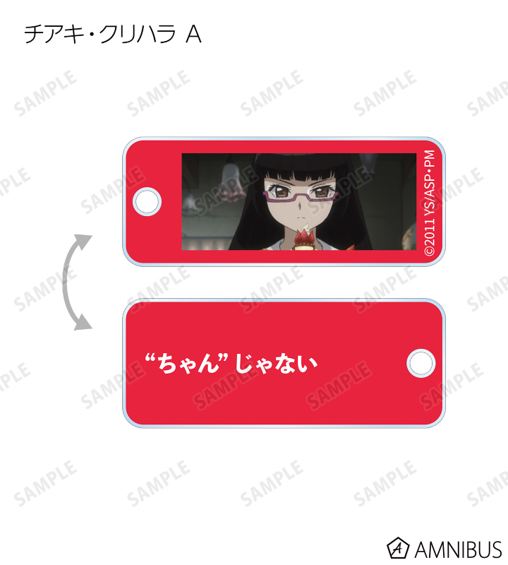 トレーディング場面写アクリルキータグ