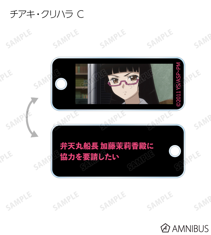 トレーディング場面写アクリルキータグ