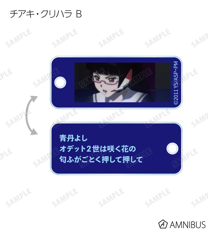 トレーディング場面写アクリルキータグ
