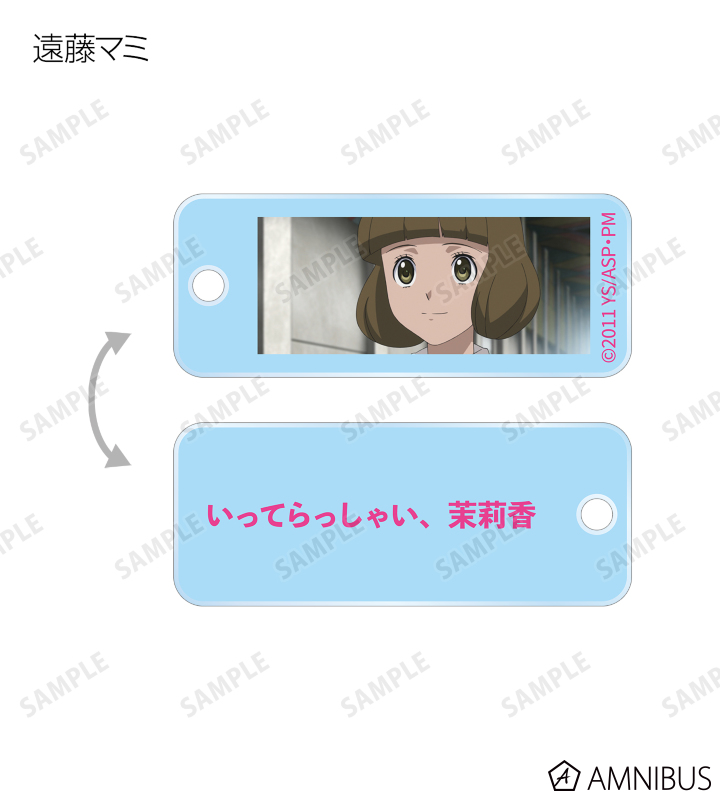 トレーディング場面写アクリルキータグ