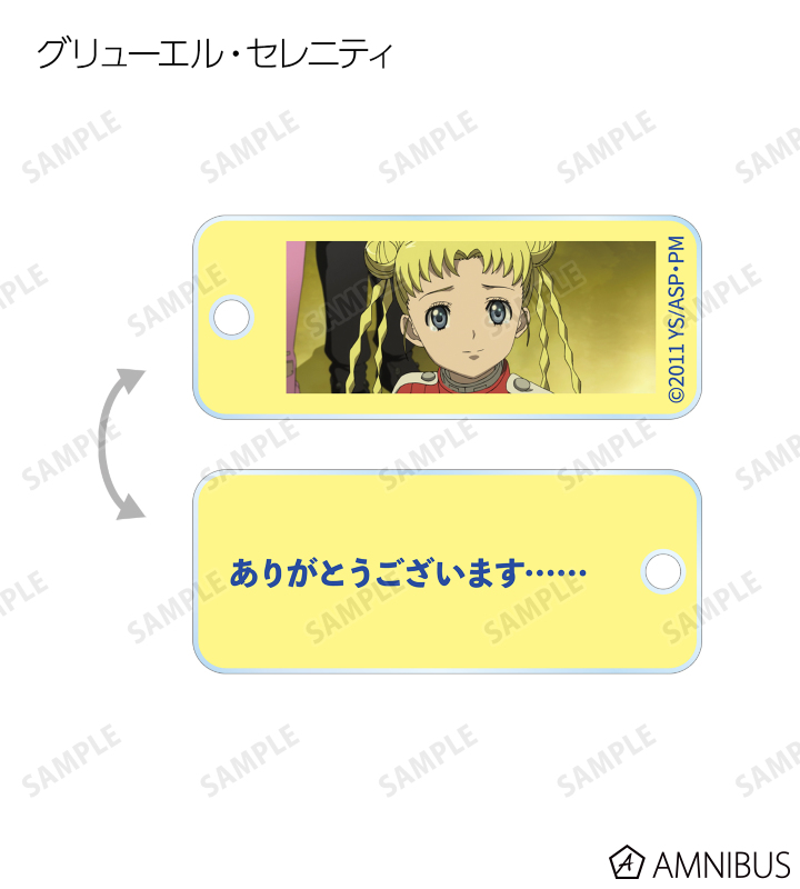 トレーディング場面写アクリルキータグ
