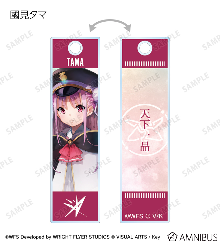 トレーディングスティックアクリルキーホルダー ver.A