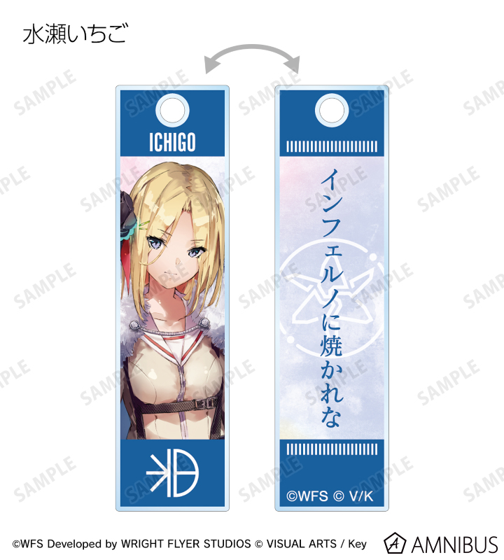 トレーディングスティックアクリルキーホルダー ver.B