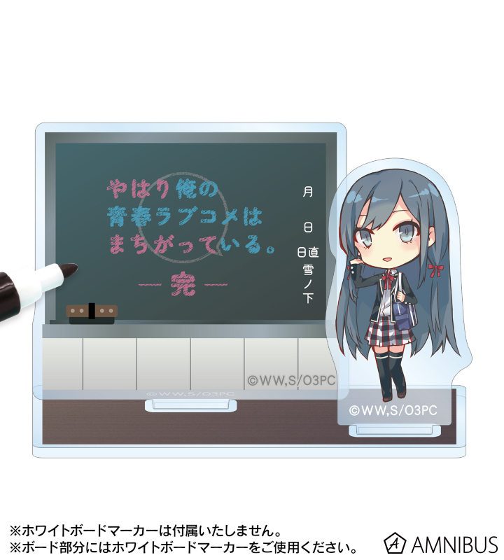 雪ノ下雪乃 アクリルメモスタンド