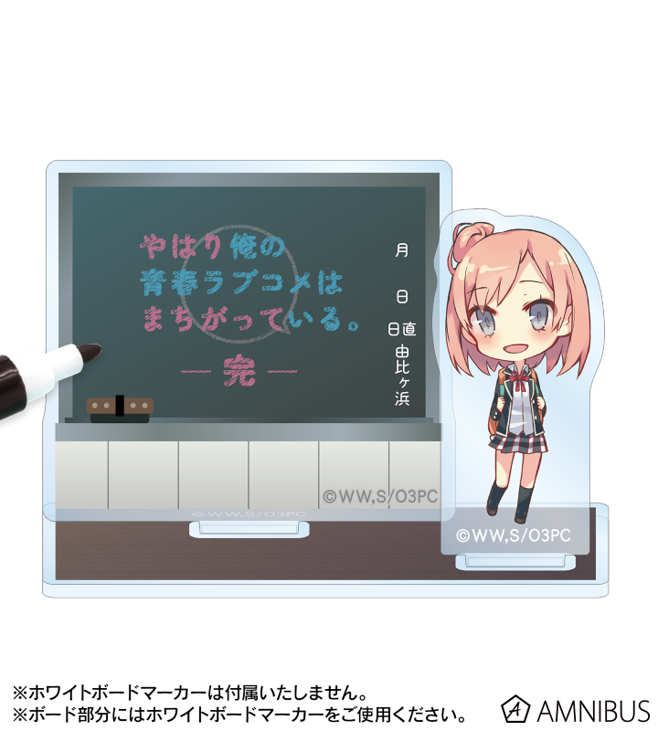 由比ヶ浜結衣 アクリルメモスタンド