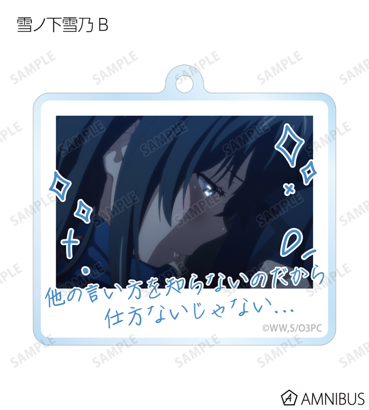 トレーディング台詞アクリルキーホルダー