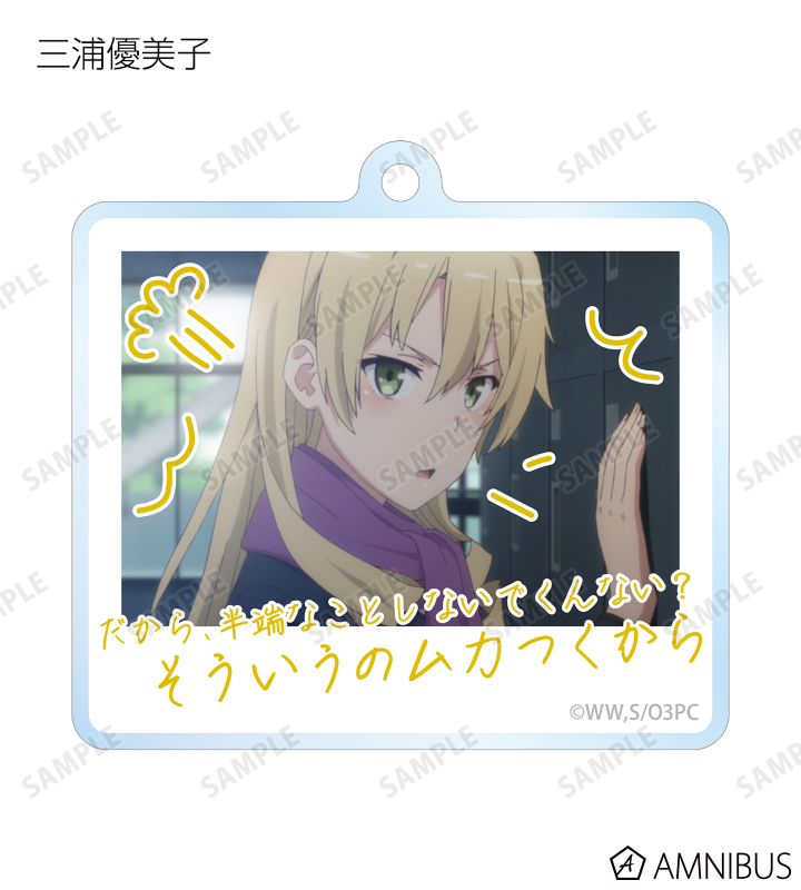 トレーディング台詞アクリルキーホルダー