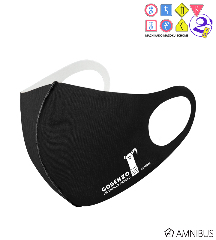 ごせん像 抗菌ファッションマスク