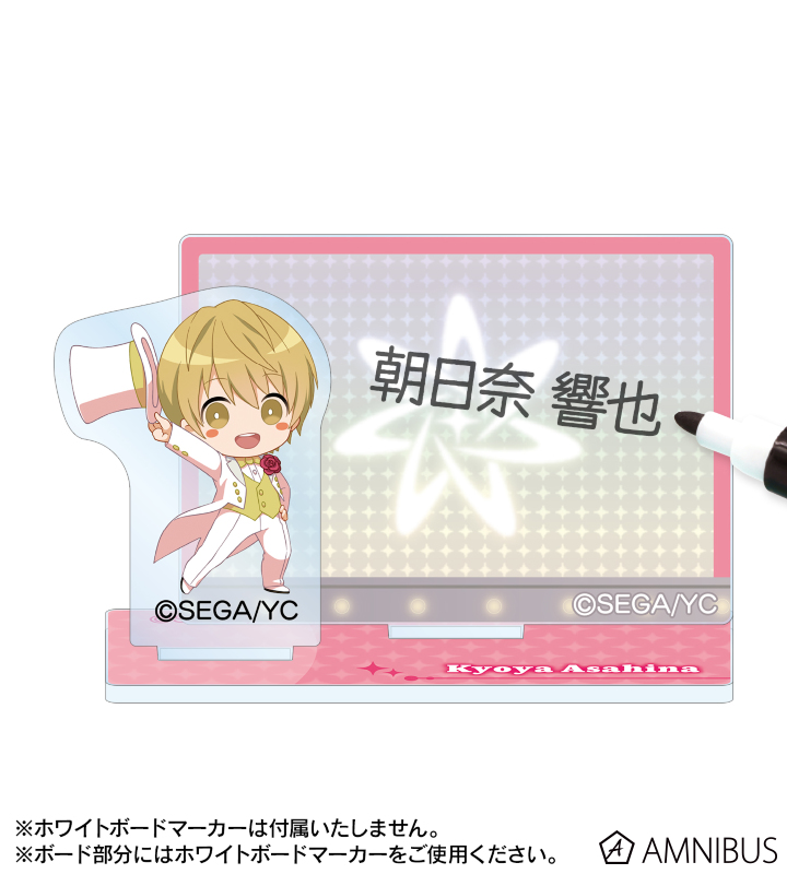 朝日奈 響也 アクリルメモスタンド