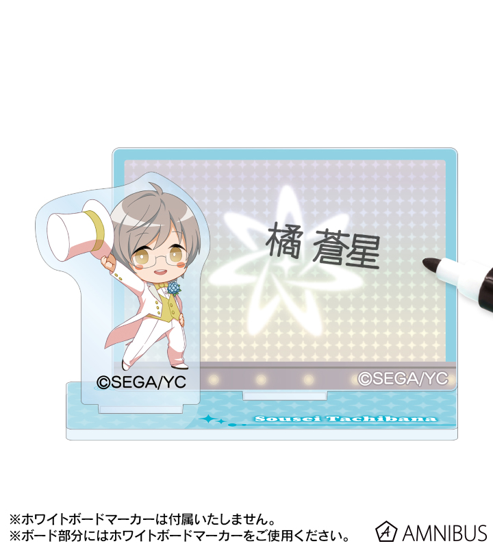 橘 蒼星 アクリルメモスタンド
