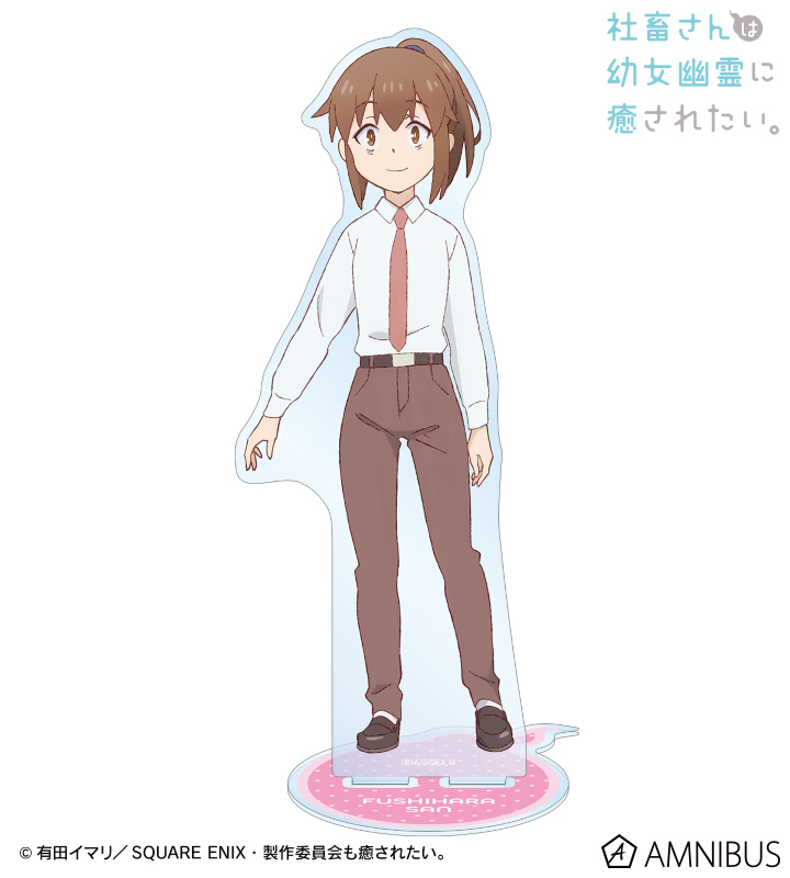伏原さん BIGアクリルスタンド