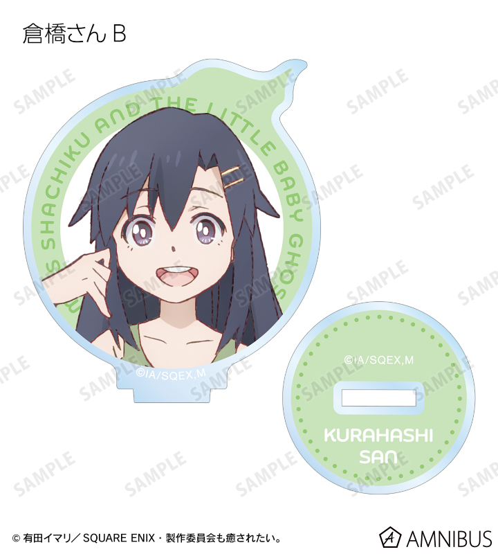 社畜さんは幼女幽霊に癒やされたい アクリルスタンド 倉橋さん TVアニメ「社畜さんは幼女幽霊に癒されたい