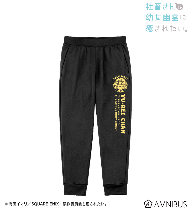 幽霊ちゃん スウェットパンツ