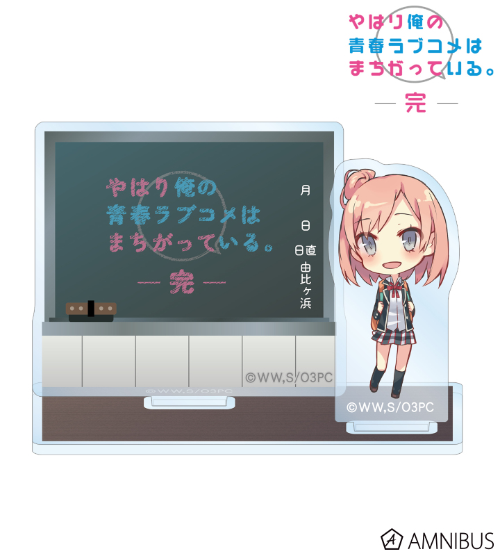 由比ヶ浜結衣 アクリルメモスタンド