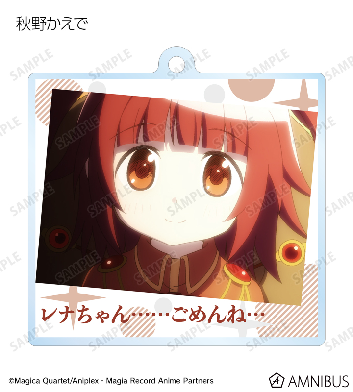 マギアレコード 魔法少女まどか☆マギカ外伝 - トレーディング