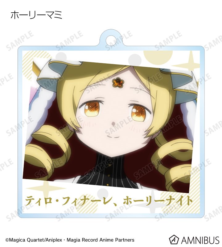 マギアレコード 魔法少女まどか☆マギカ外伝 - トレーディング