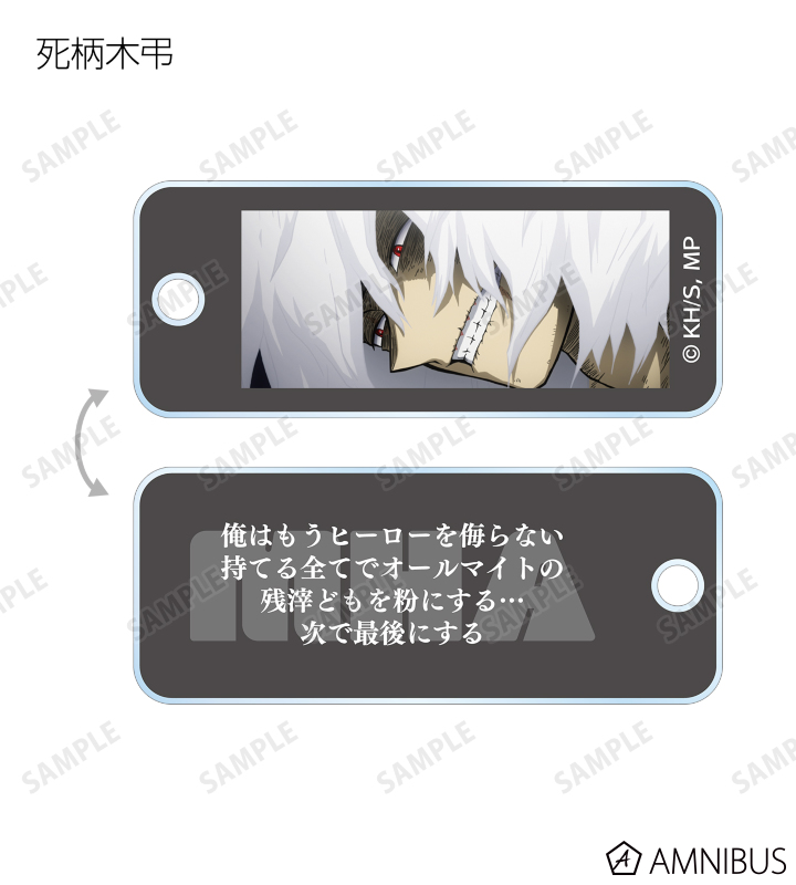 トレーディング名シーンアクリルキータグ