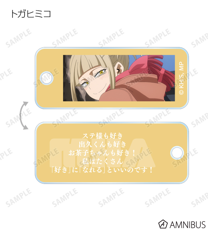 トレーディング名シーンアクリルキータグ