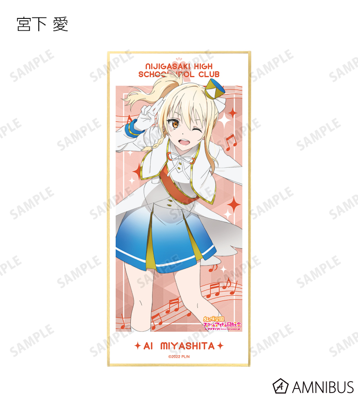 トレーディング 虹色Passions! スタンド付き色紙
