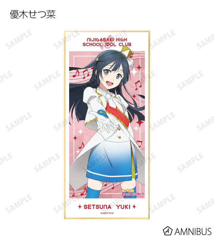 トレーディング 虹色Passions! スタンド付き色紙