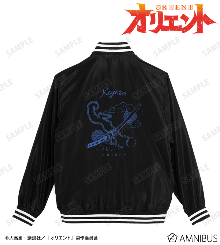 鐘巻小次郎 スタジアムジャンパー
