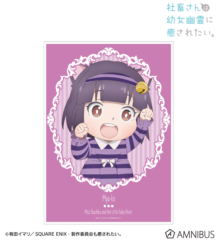 描き下ろしイラスト みゃーこ 童話ver. A3マット加工ポスター