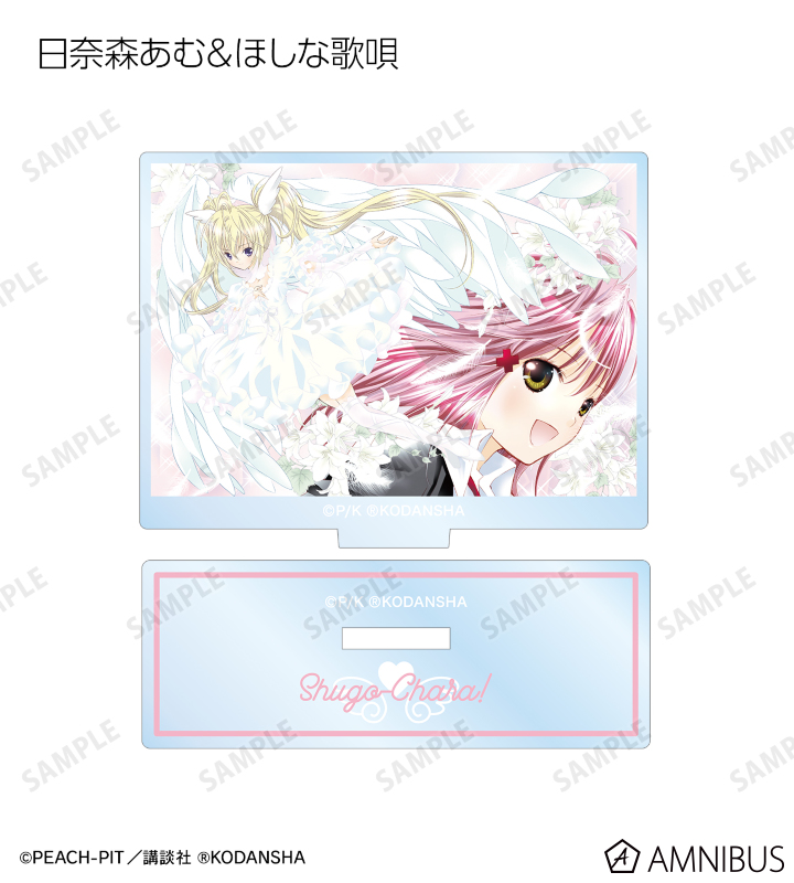しゅごキャラ　箔押し　ウェディングアクリルスタンド　日奈森あむ　海外限定 しゅごキャラ！ 日奈森あむバースデーアクリルスタンド E