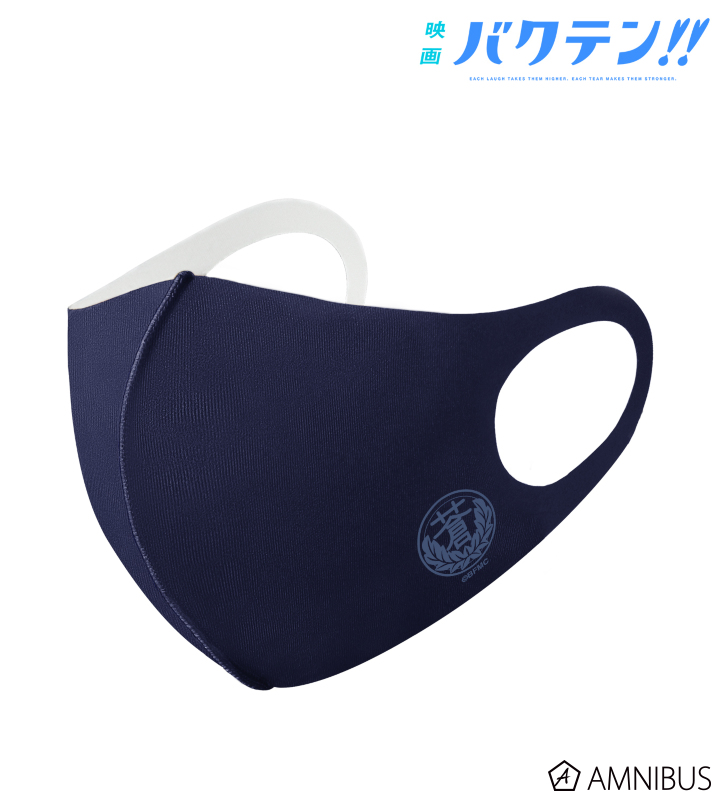 アオ高校章 抗菌ファッションマスク