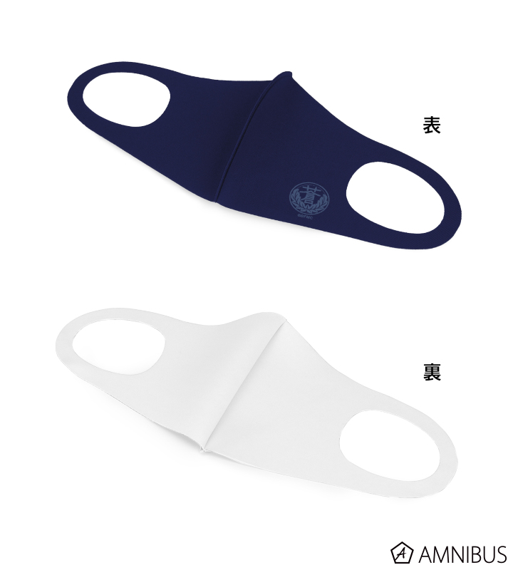 アオ高校章 抗菌ファッションマスク