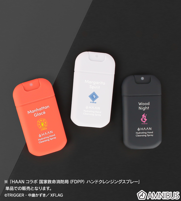 HAANコラボ 国家救命消防局(FDPP) ハンドクレンジングスプレー