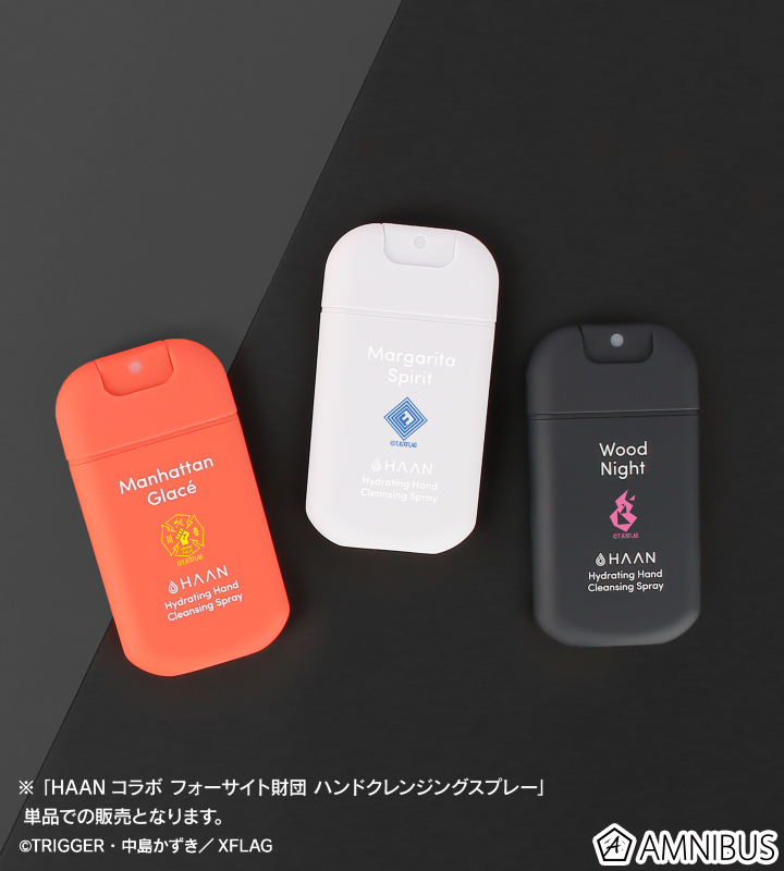 HAANコラボ フォーサイト財団 ハンドクレンジングスプレー
