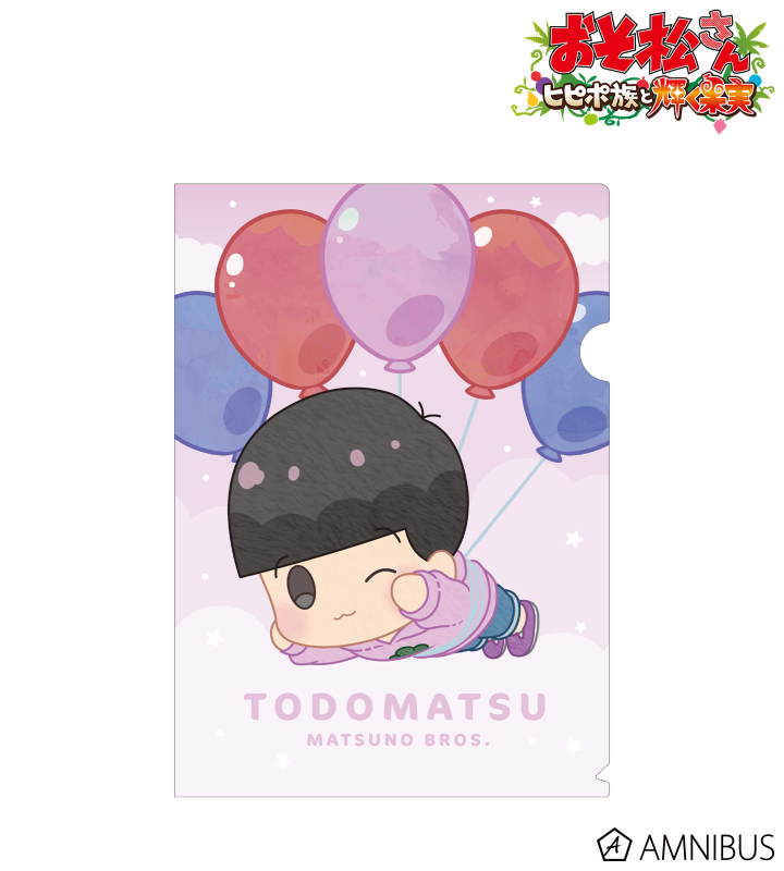 トド松 POPOON クリアファイル