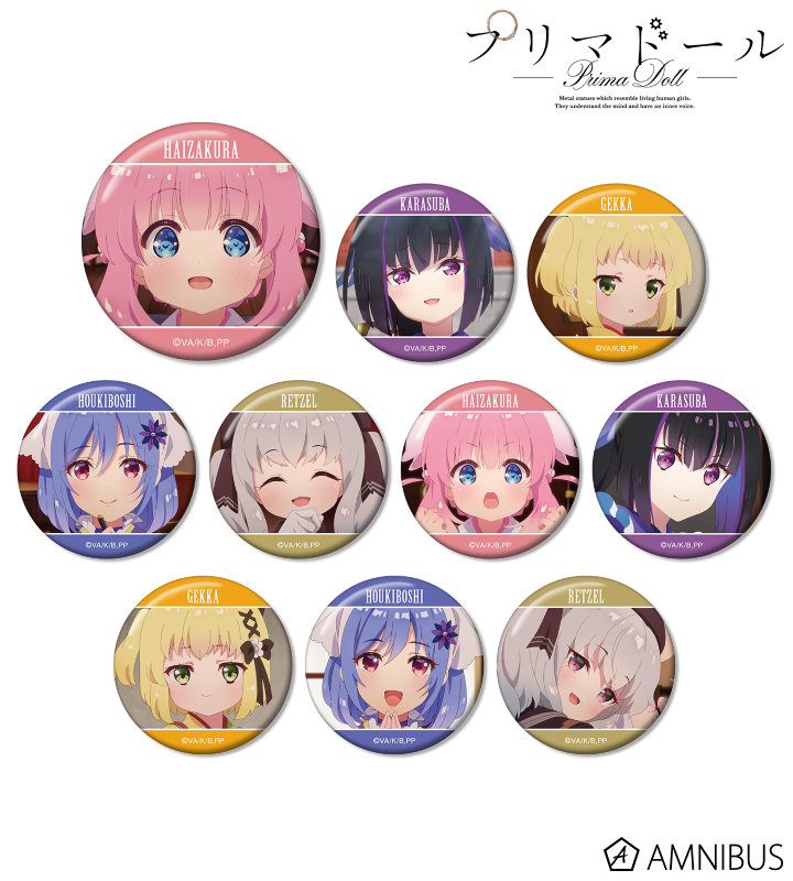TVアニメ「プリマドール」 - トレーディング場面写缶バッジ