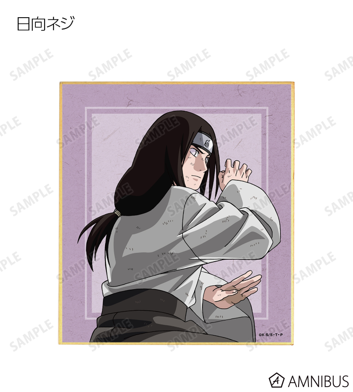NARUTO-ナルト- 疾風伝 - 描き下ろしイラスト 戦う背中ver