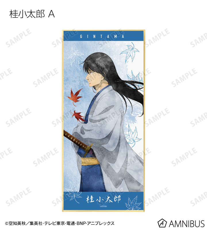 桂小太郎 秋の歩み 水彩風 缶バッジ 48個 銀魂 - 描き下ろしイラスト 秋の歩み・水彩風ver