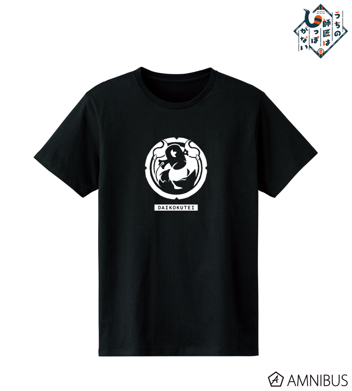 大黒亭家紋 Tシャツ