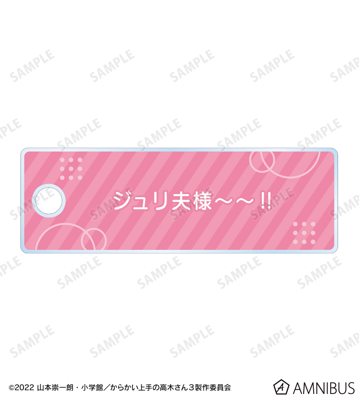 台詞2連ワイヤーアクリルキーホルダー ver.B
