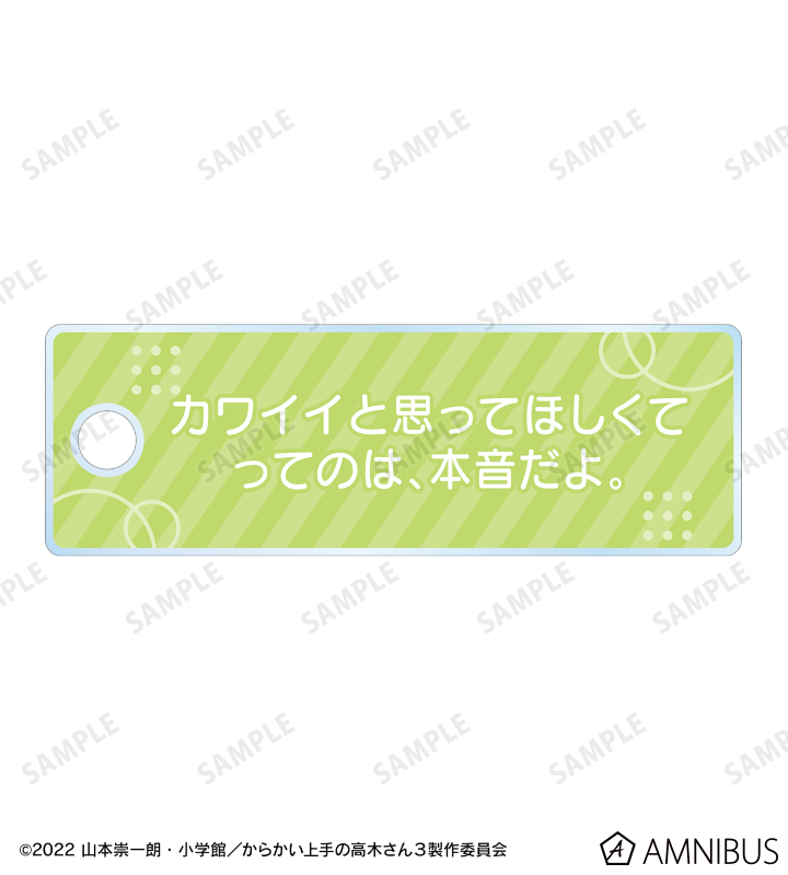 台詞2連ワイヤーアクリルキーホルダー ver.D